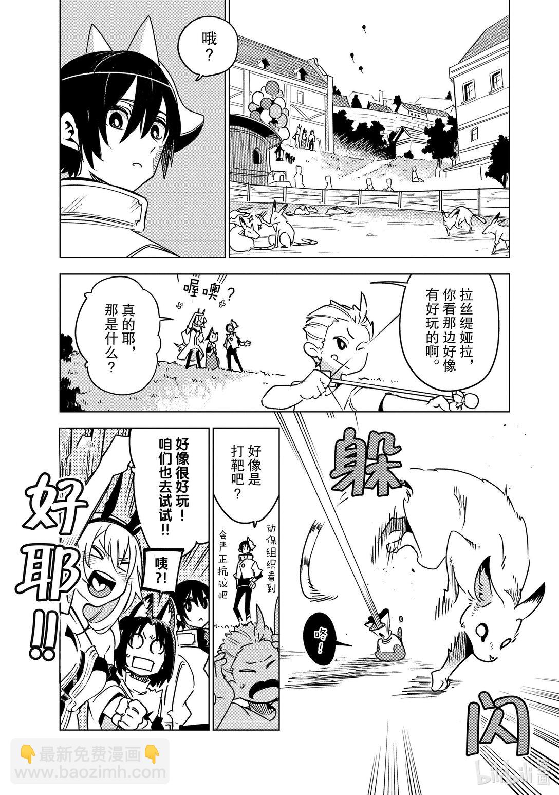 第33层 分歧点【庆典前夜】Ⅰ15