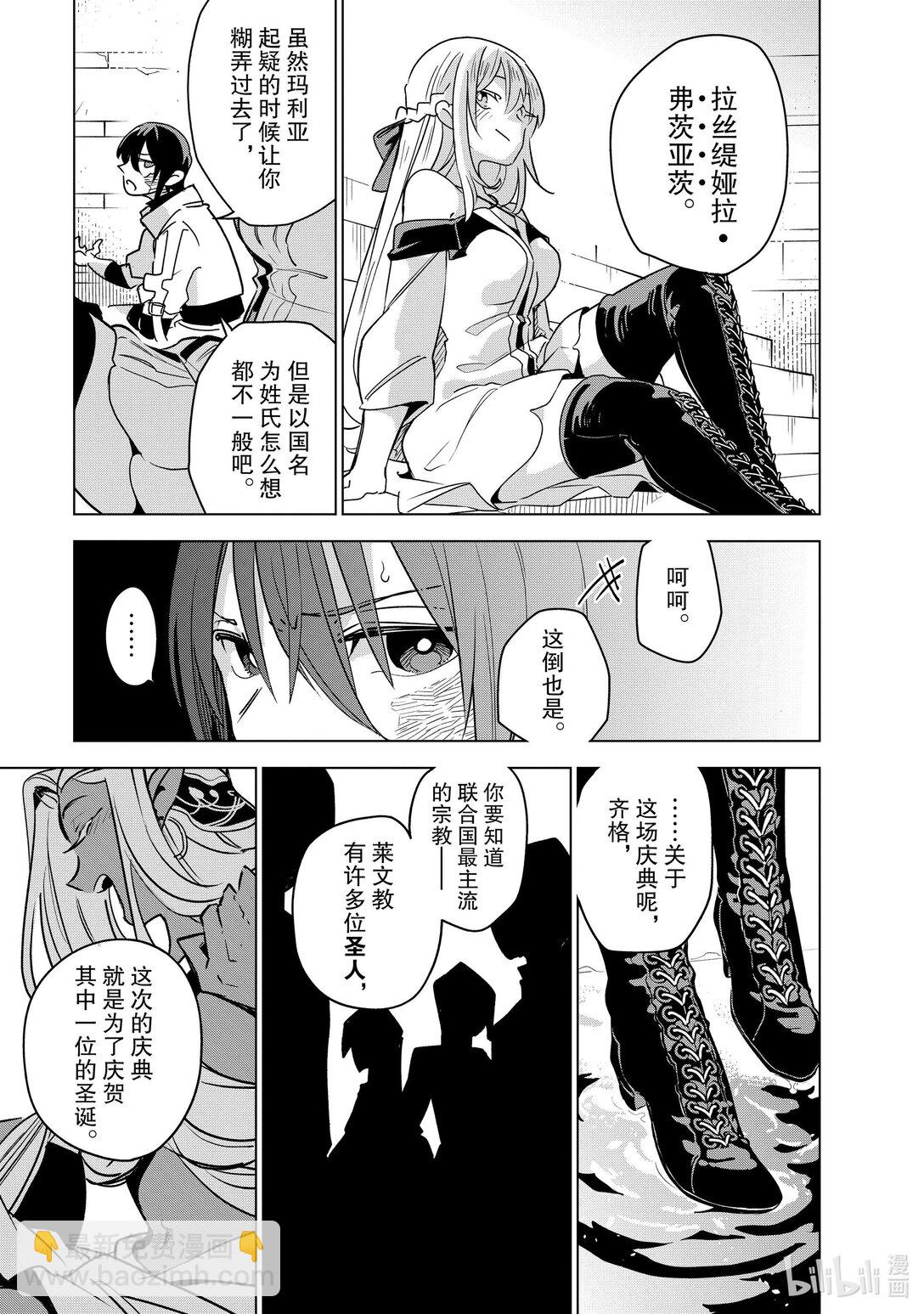 第33层 分歧点【庆典前夜】Ⅰ30