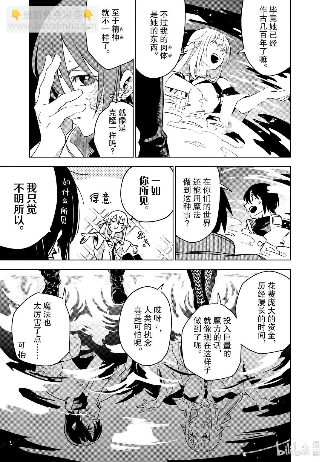 第33层 分歧点【庆典前夜】Ⅰ32
