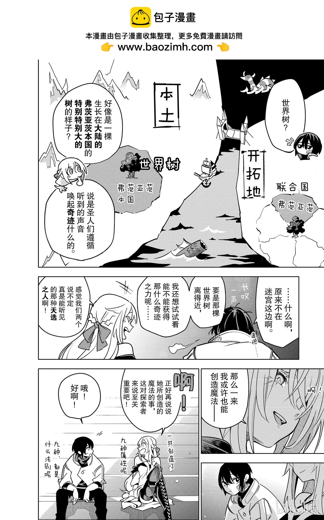 第33层 分歧点【庆典前夜】Ⅰ35