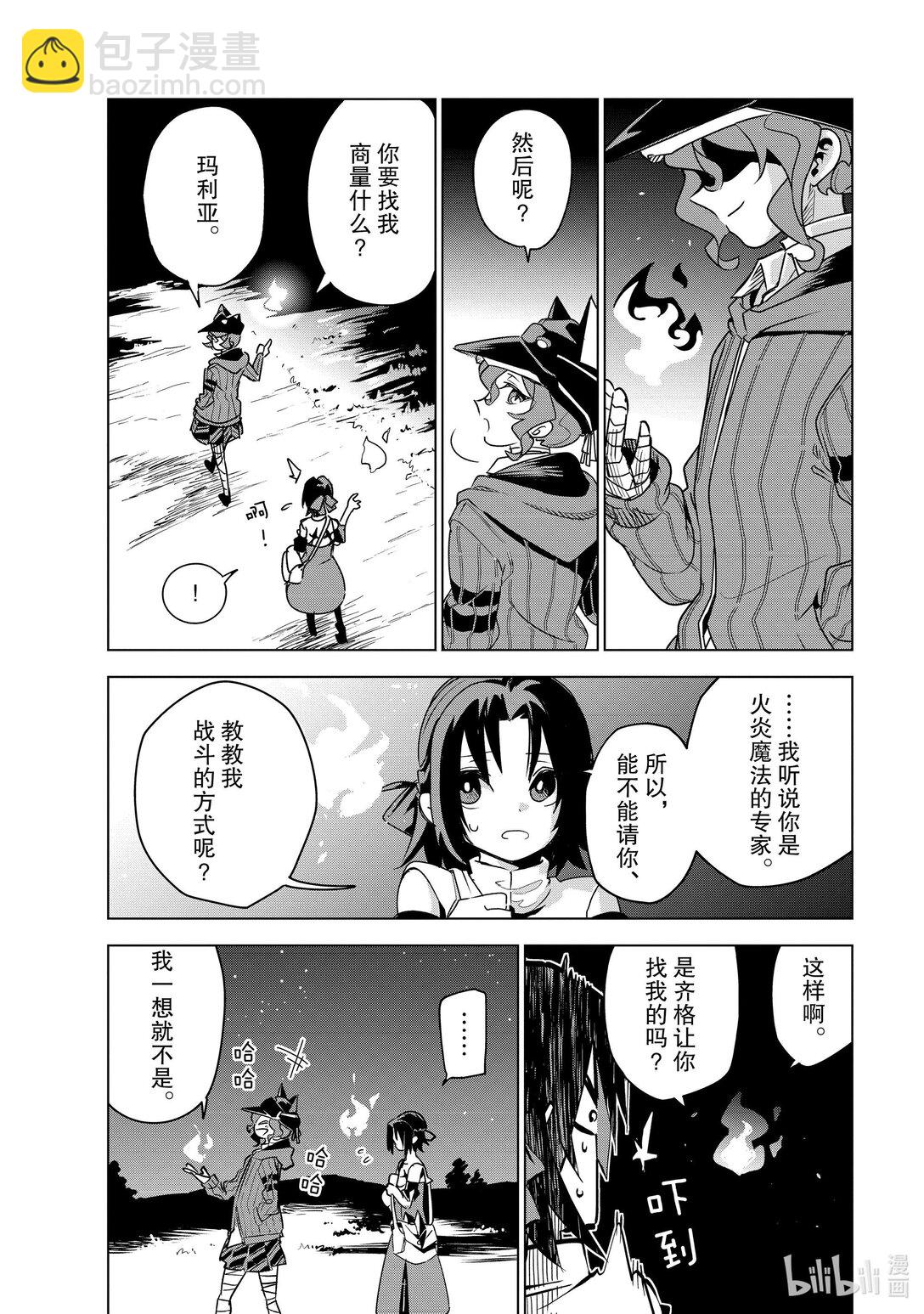 第33层 分歧点【庆典前夜】Ⅰ37