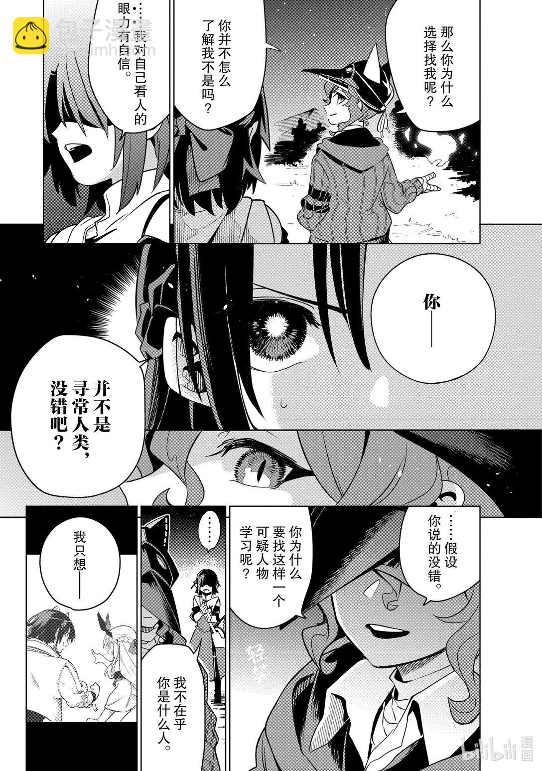 第33层 分歧点【庆典前夜】Ⅰ38