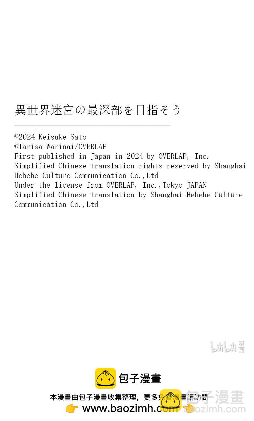 第33层 分歧点【庆典前夜】Ⅰ42