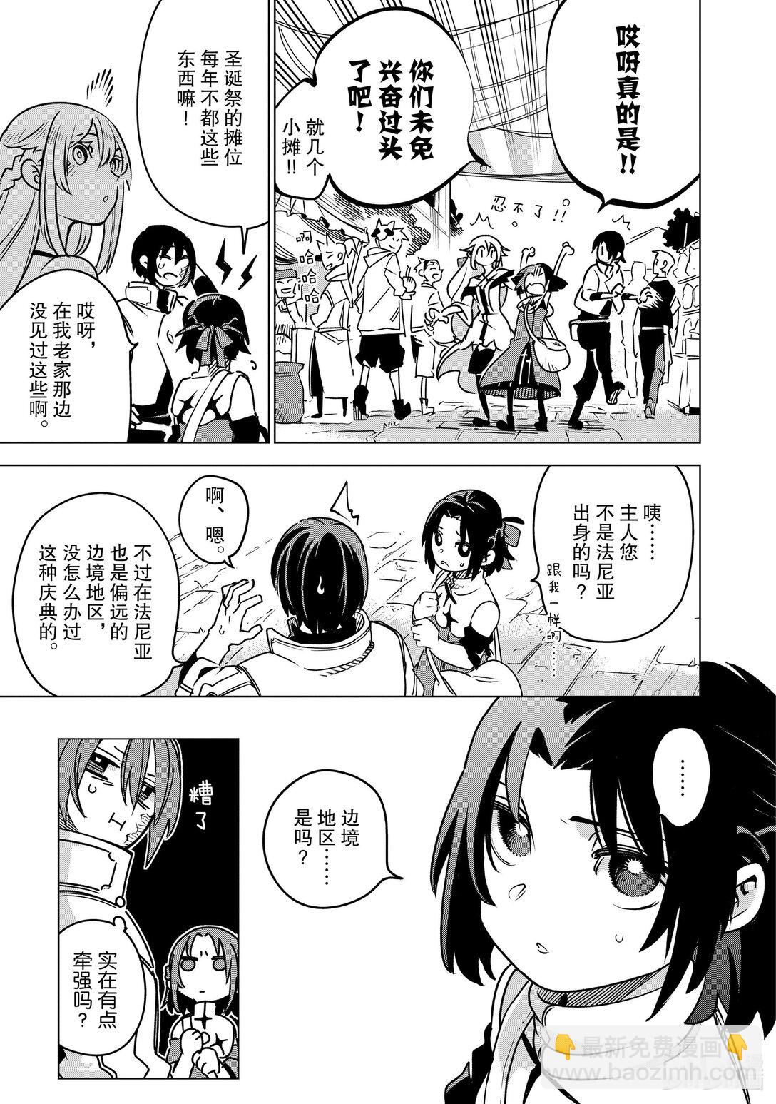 第33层 分歧点【庆典前夜】Ⅰ8
