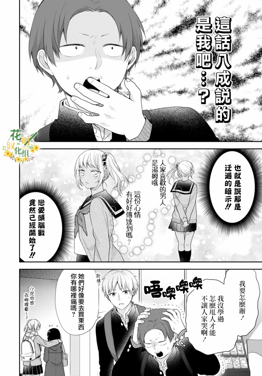 第40话10