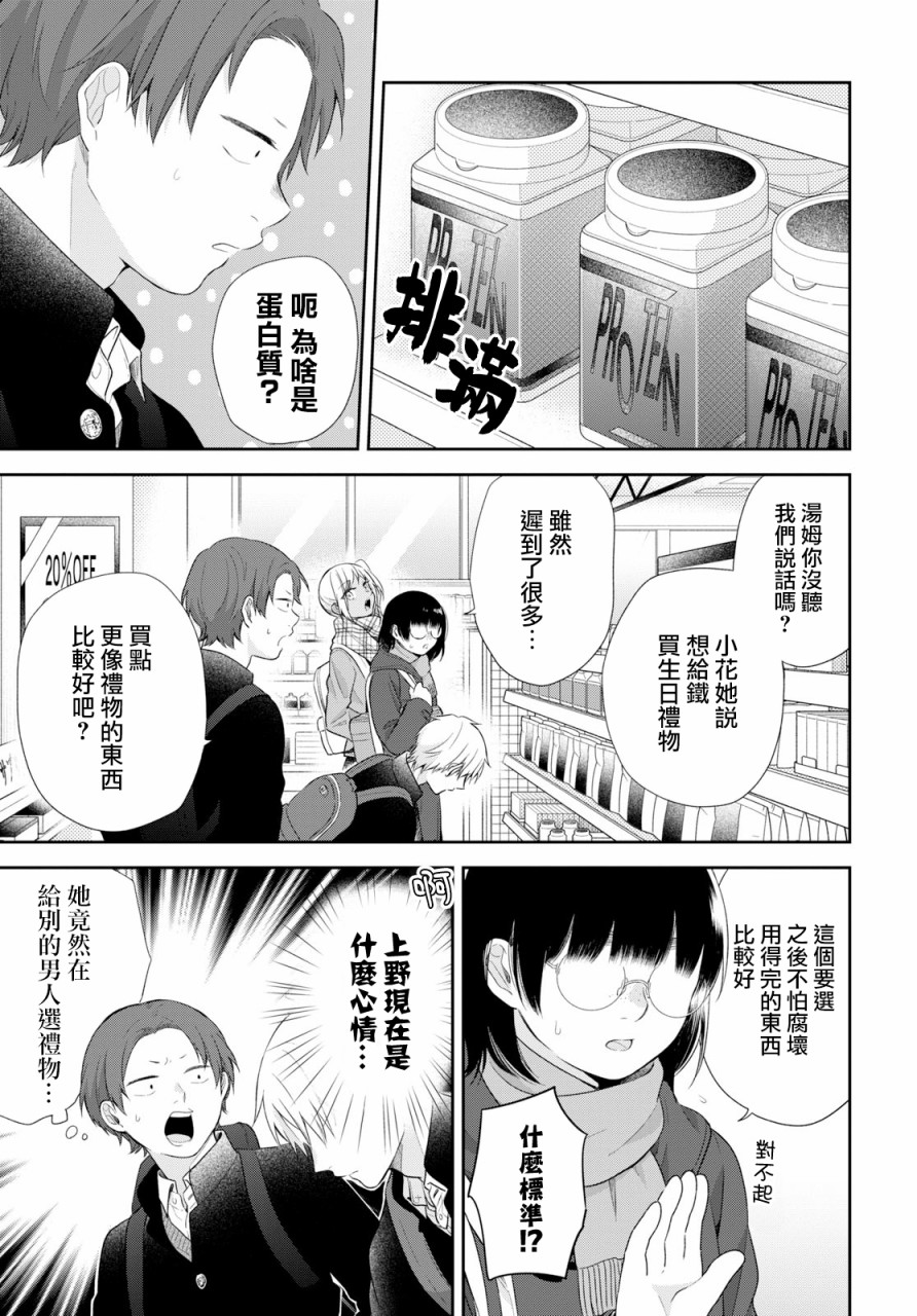 第40话11