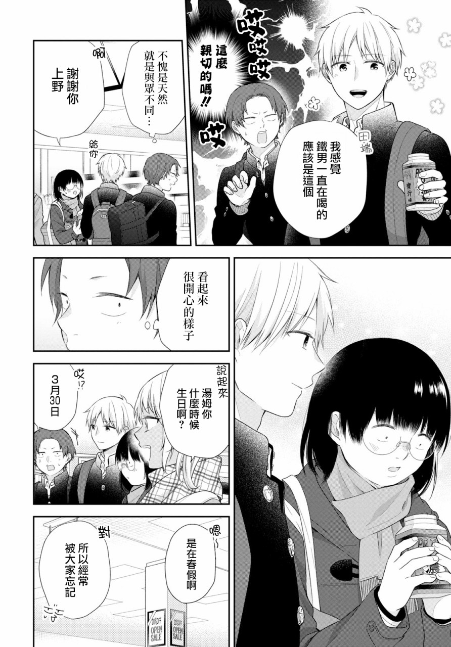 第40话12