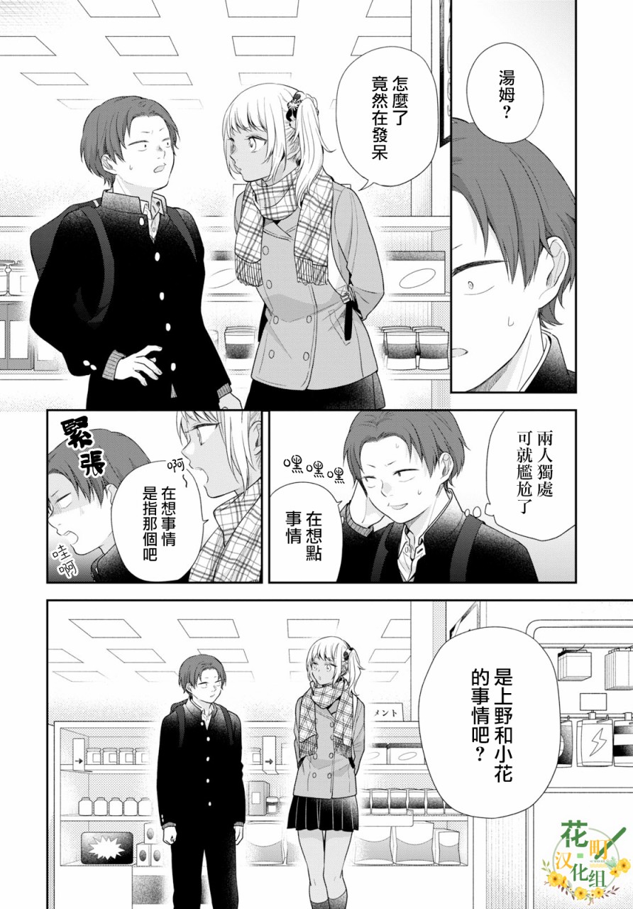 第40话14