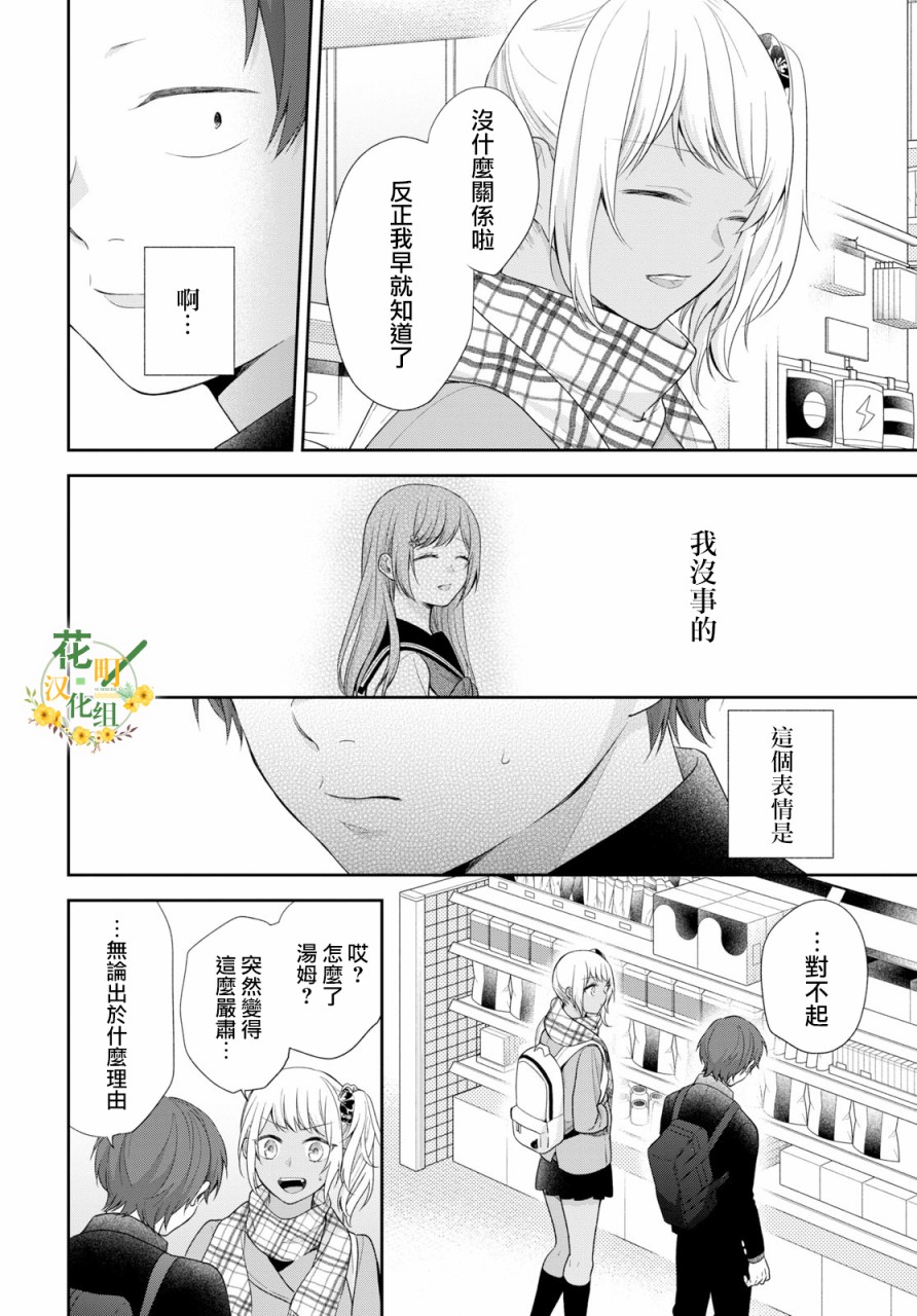 第40话16