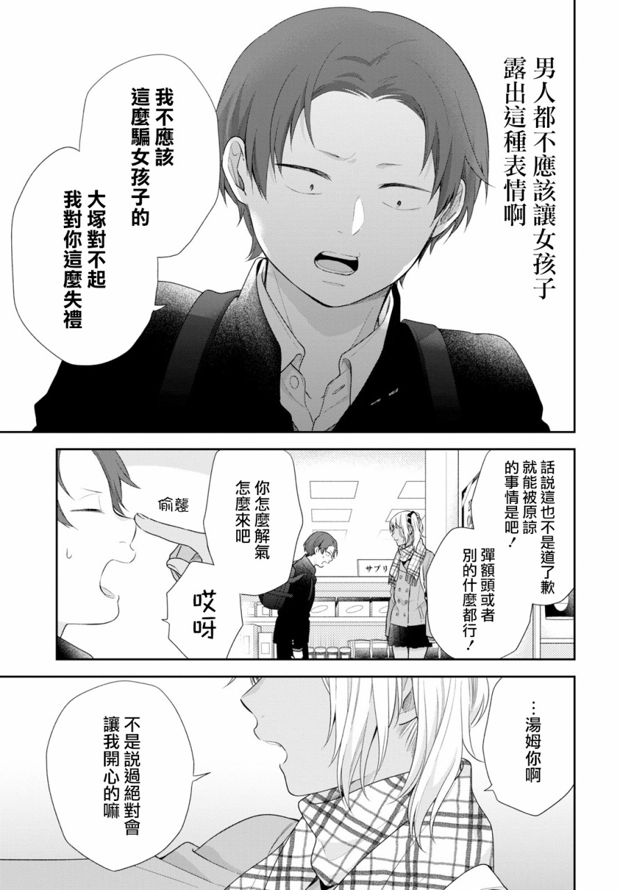 第40话17