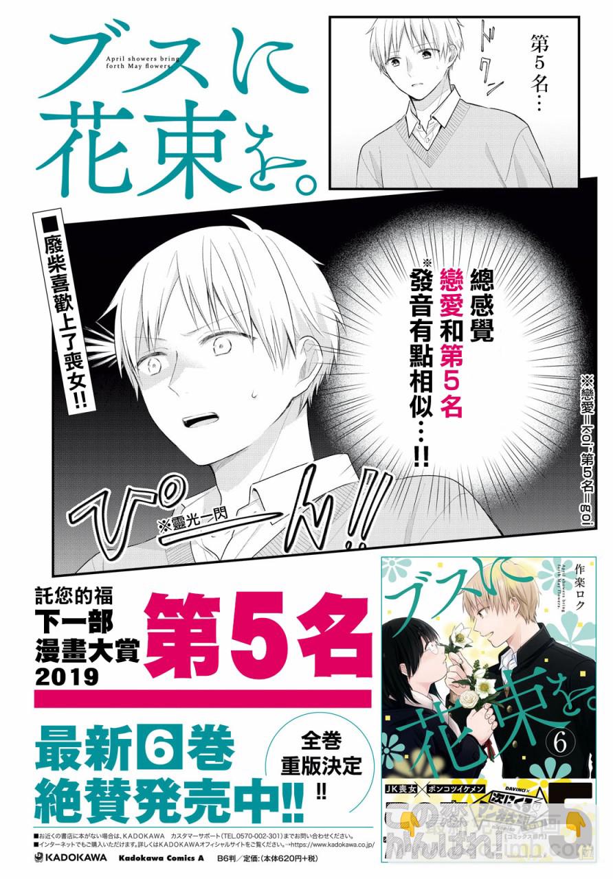 第40话2