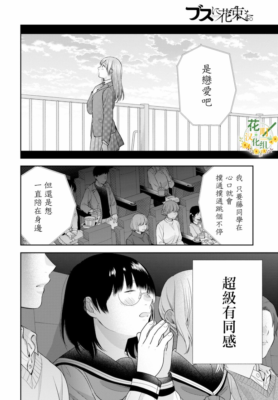 第40话20