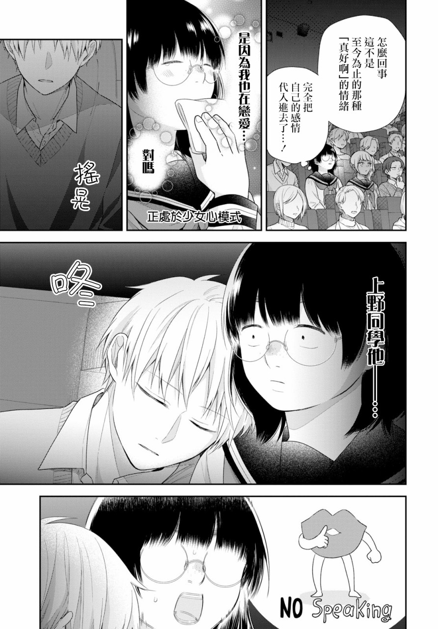 第40话21