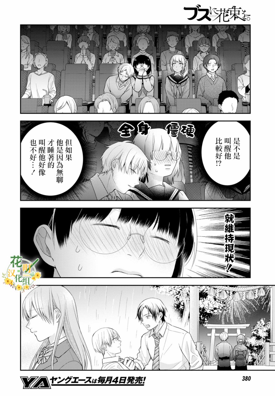第40话22