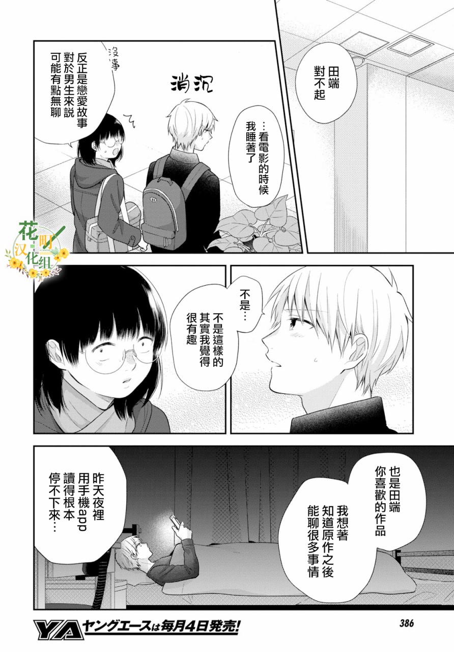 第40话27