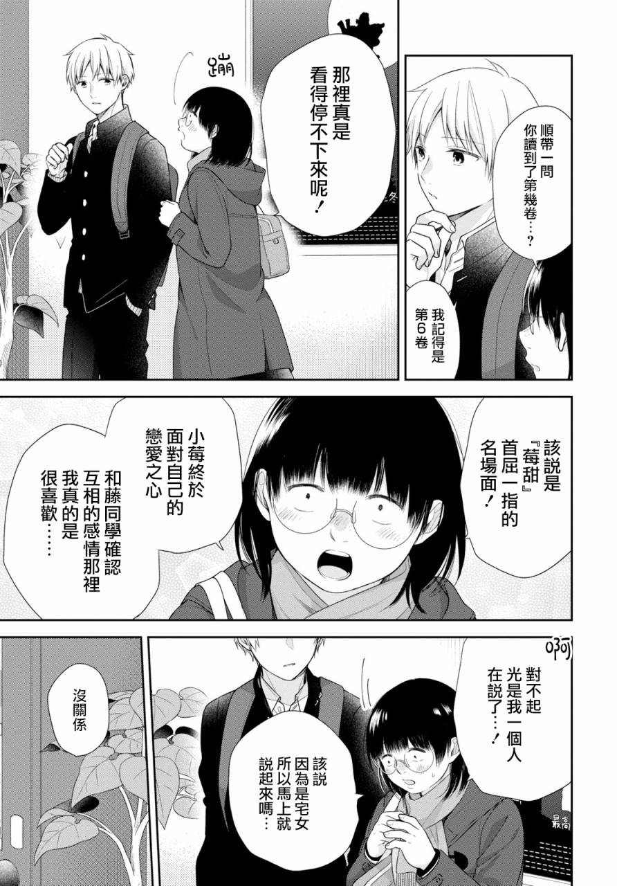 第40话28