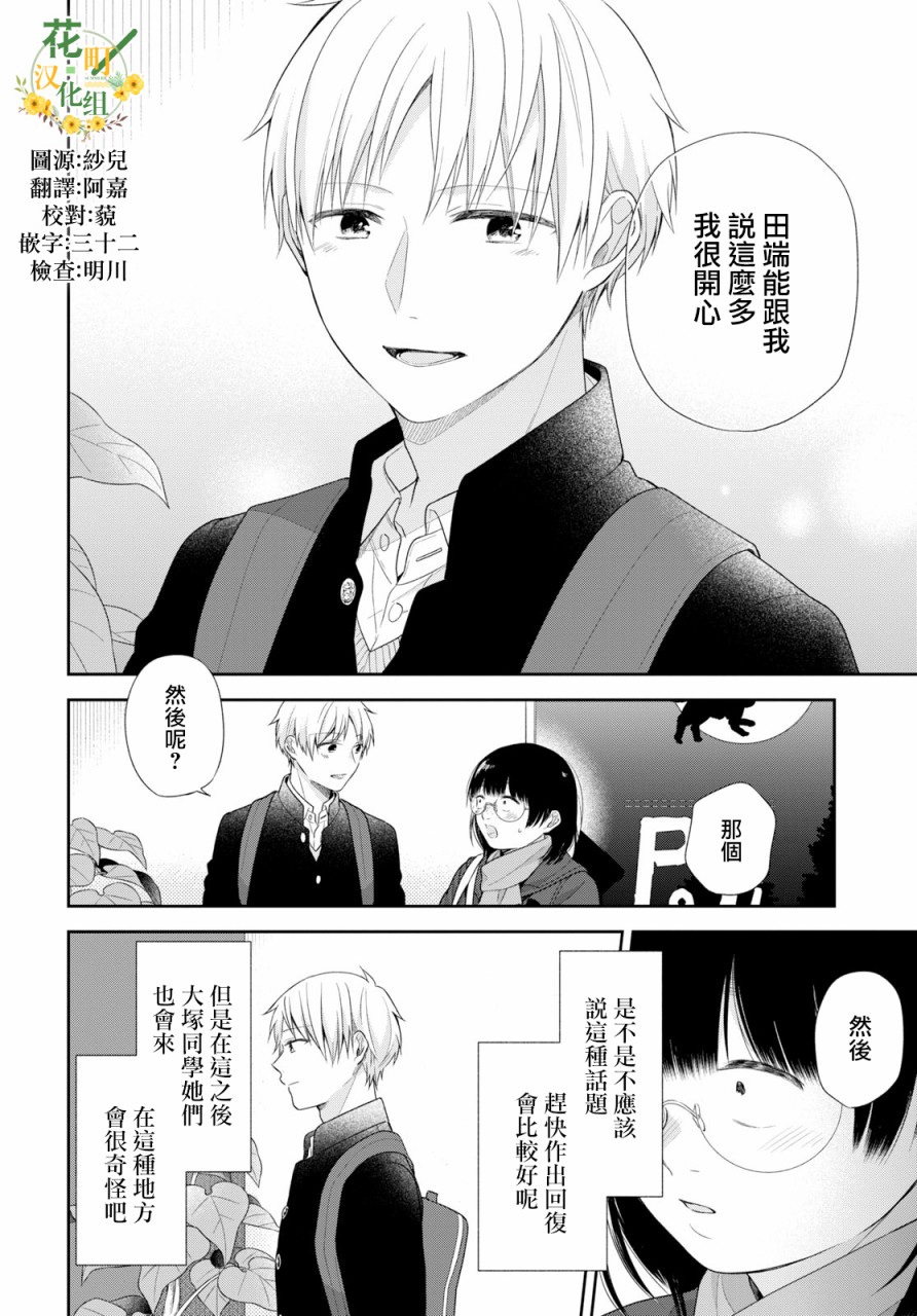 第40话29