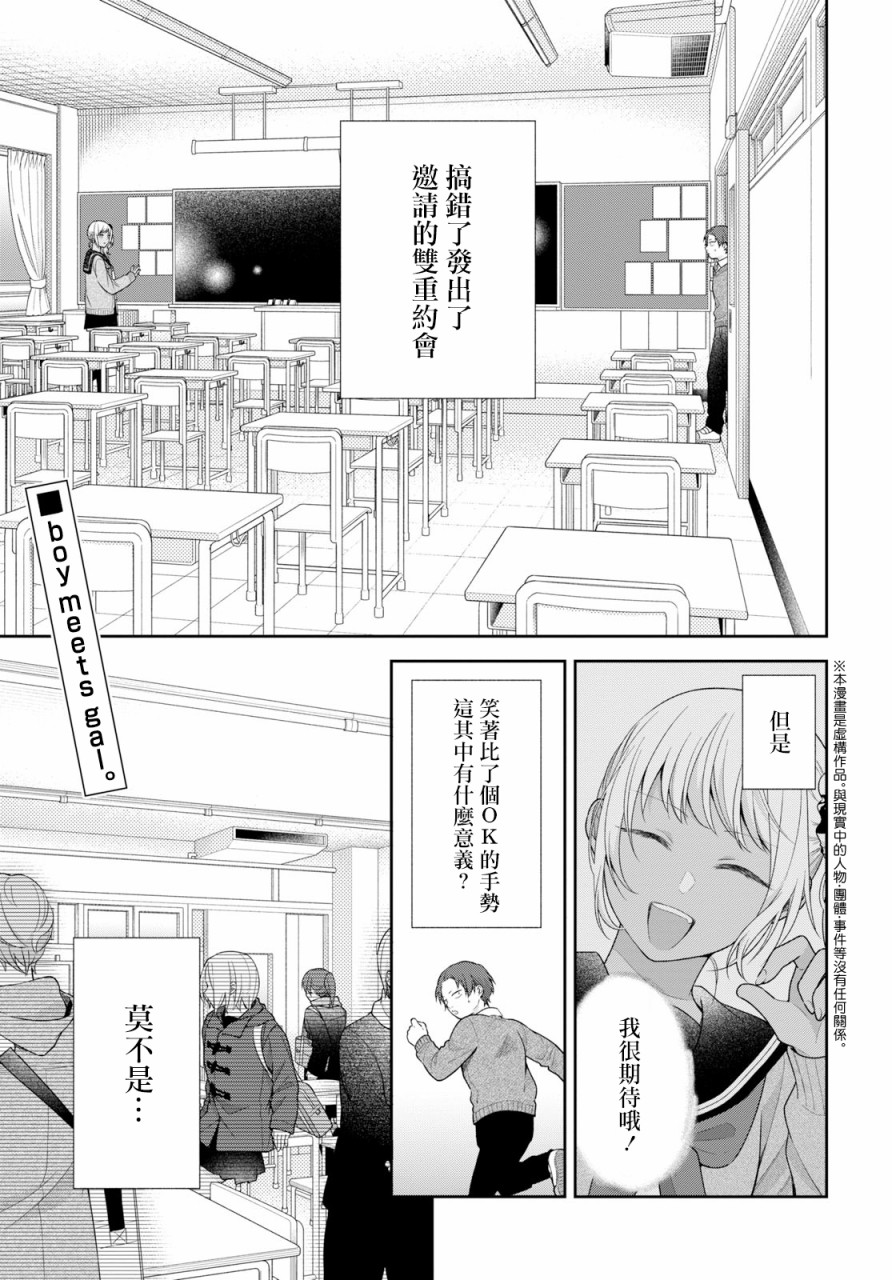 第40话3
