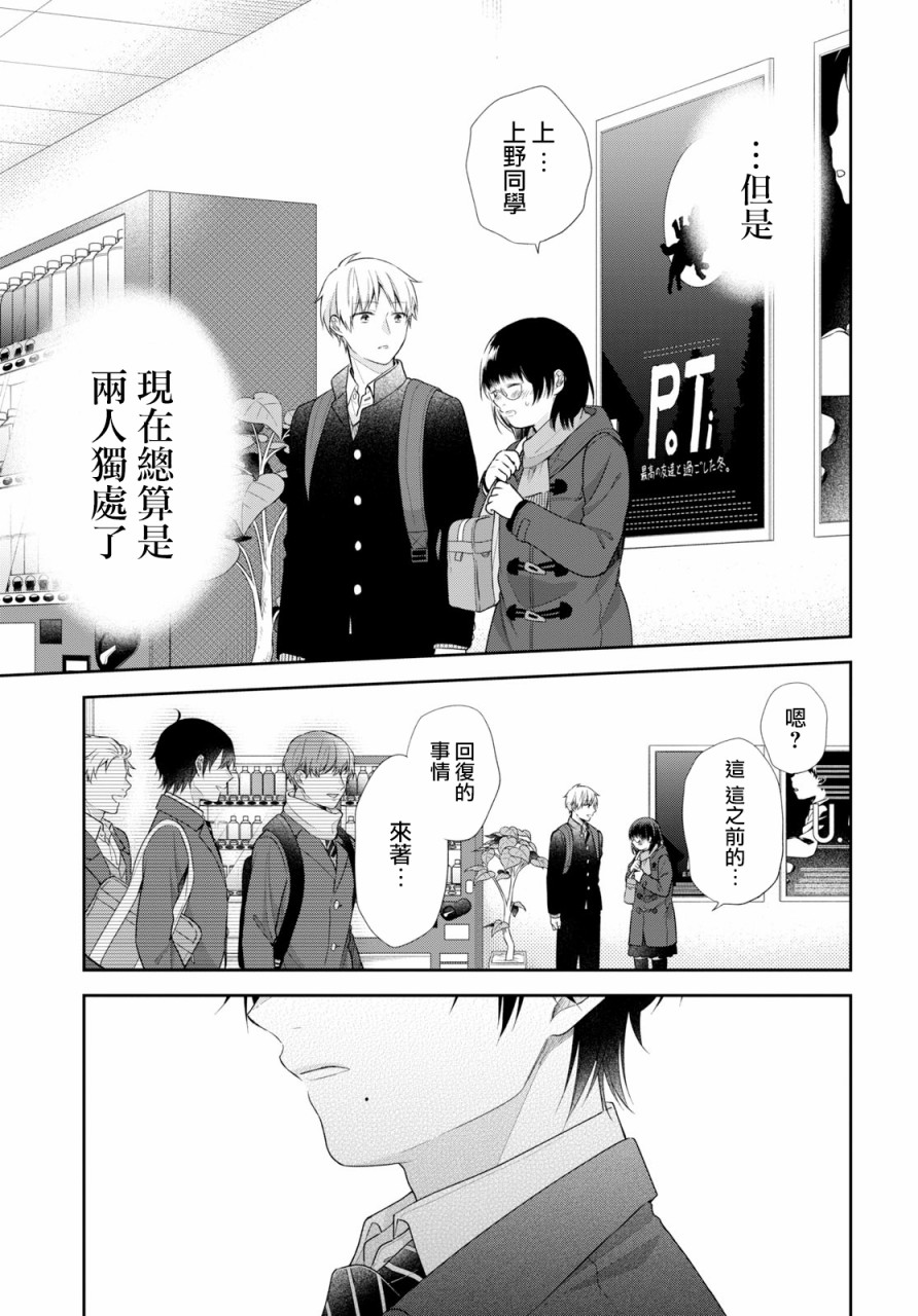 第40话30