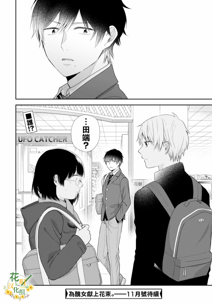 第40话31