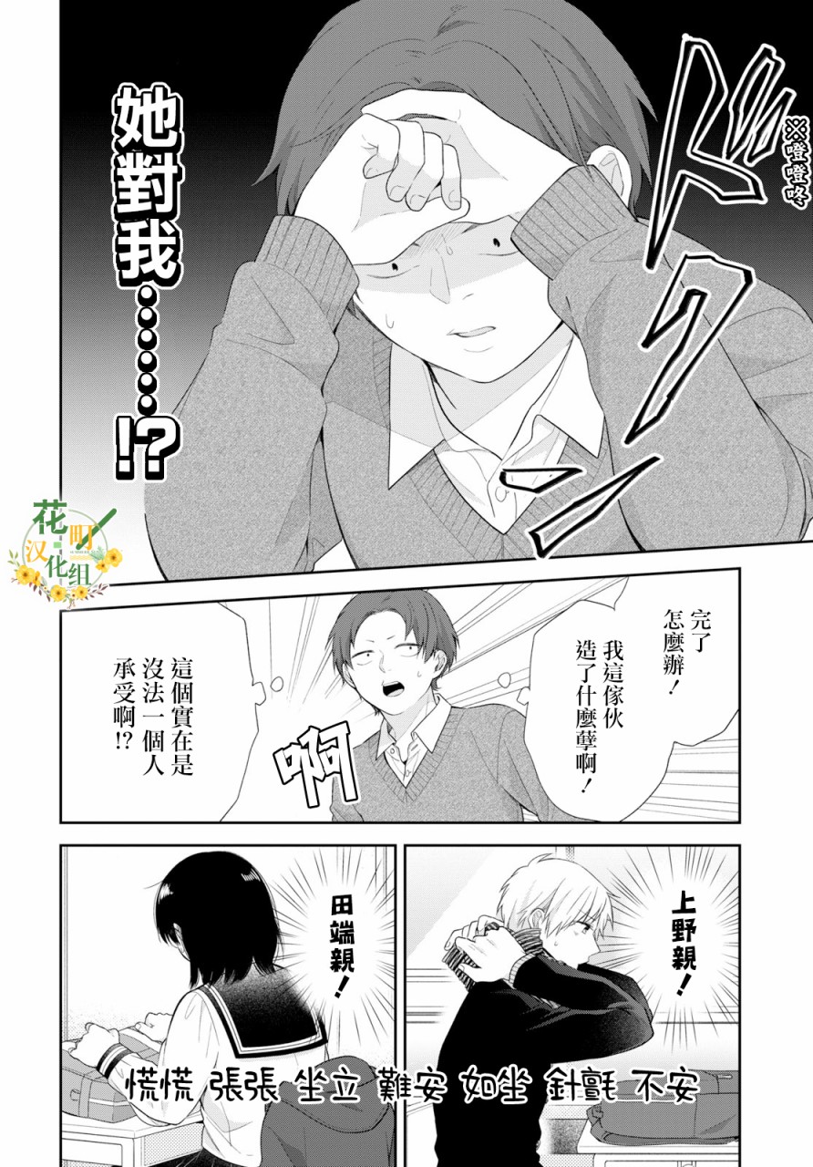 第40话4