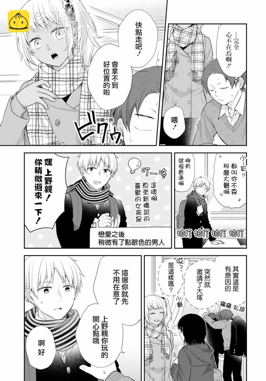 第40话5