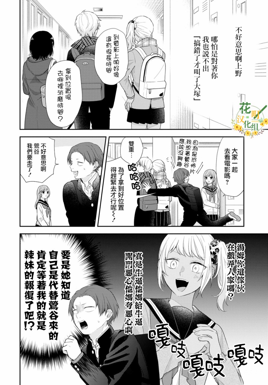 第40话6