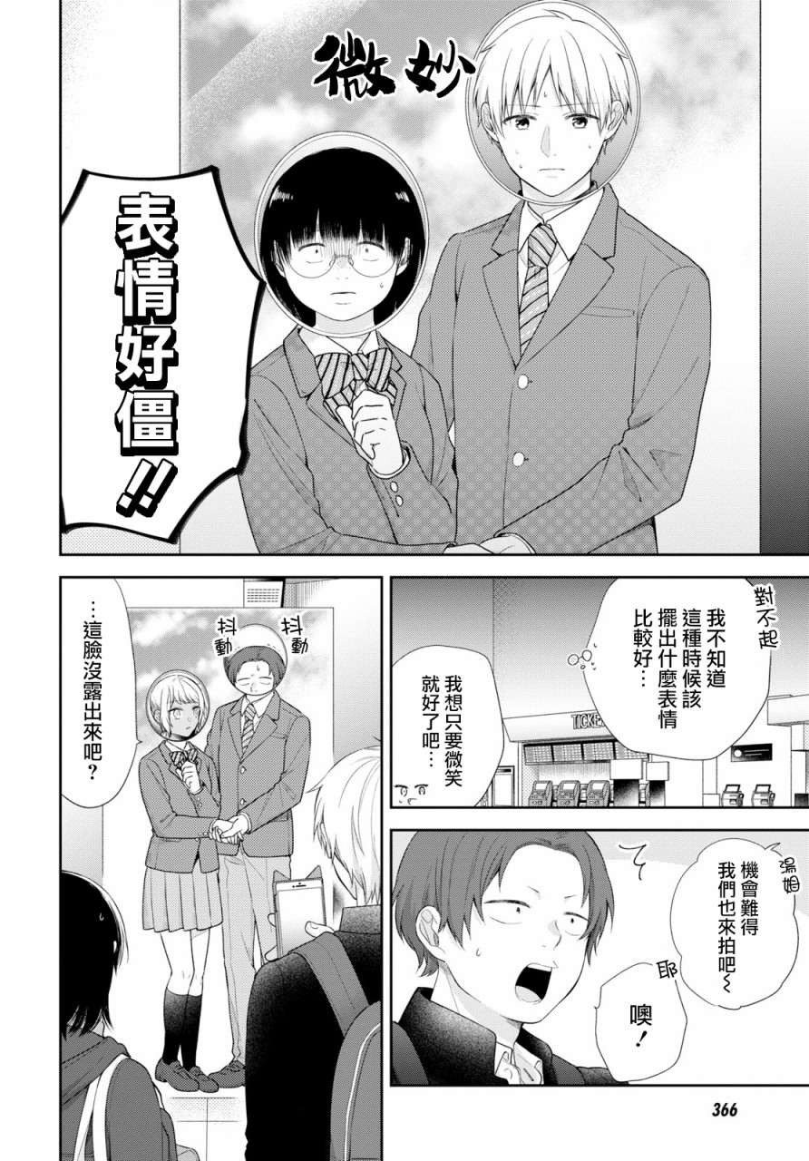 第40话8