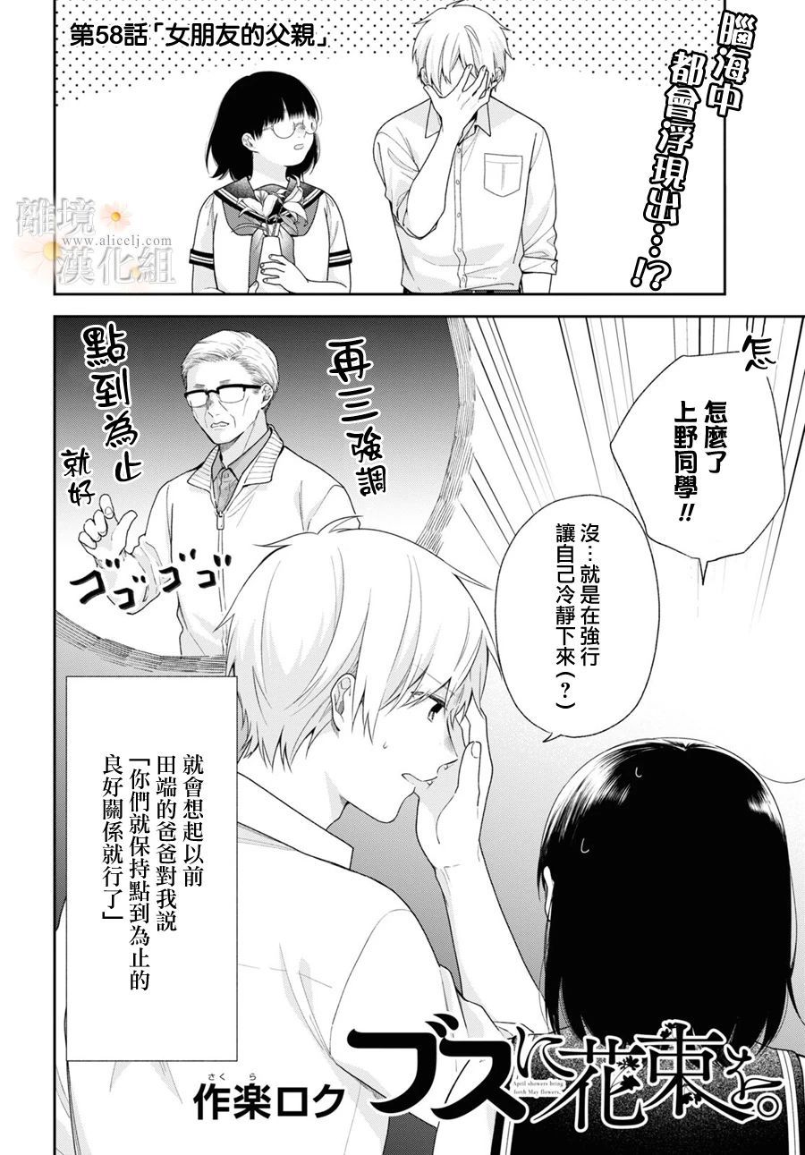 第58话1
