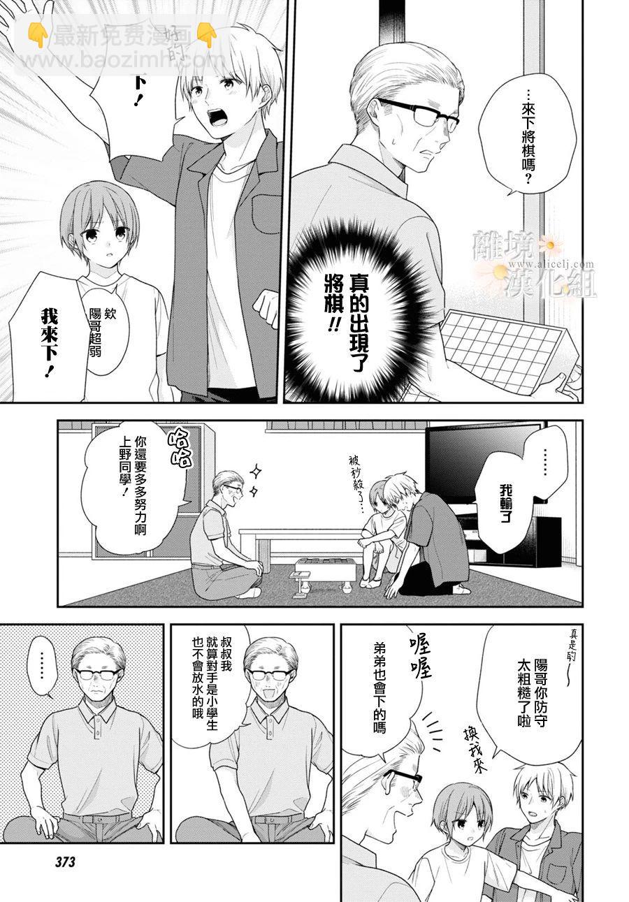 第58话10