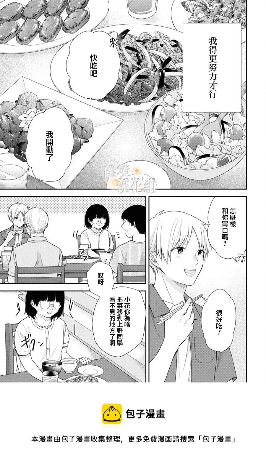 第58话12