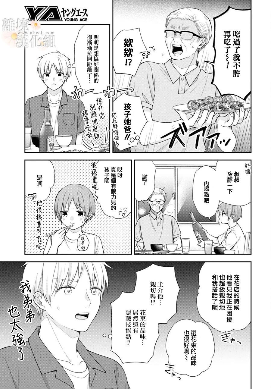 第58话14
