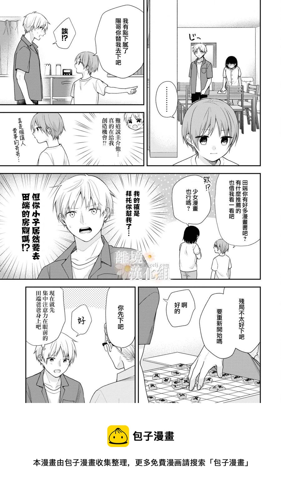 第58话16