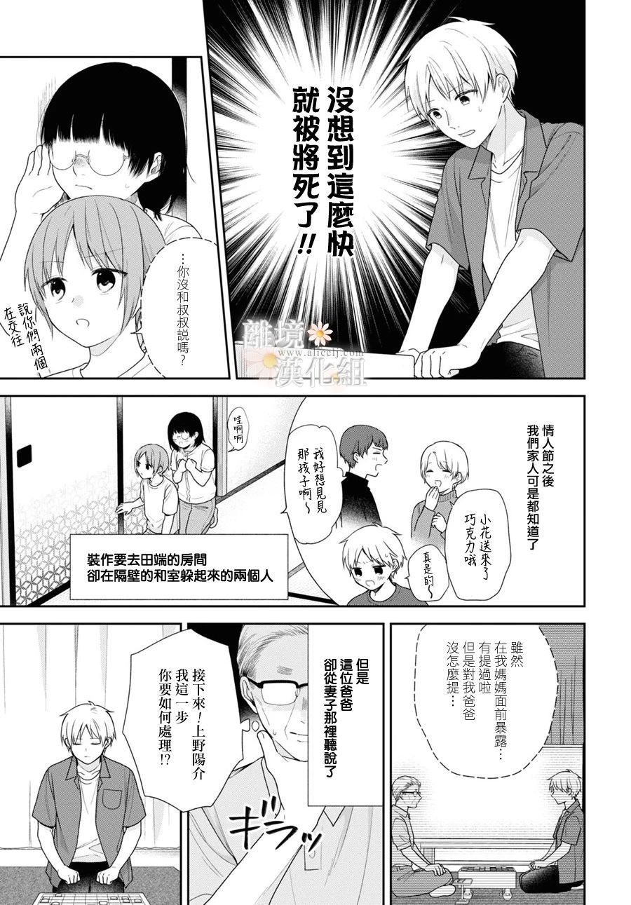 第58话18