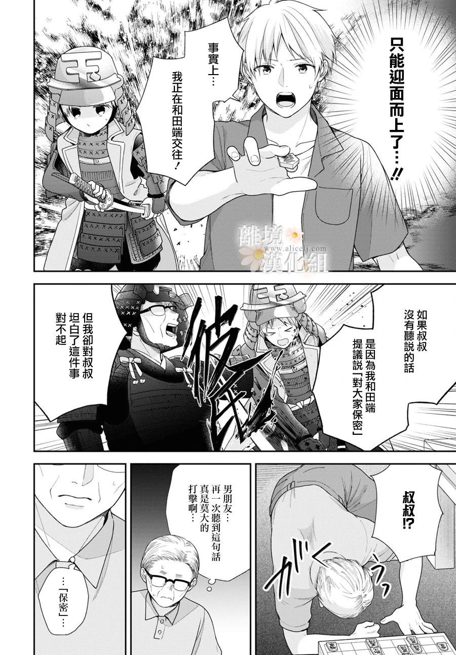 第58话19