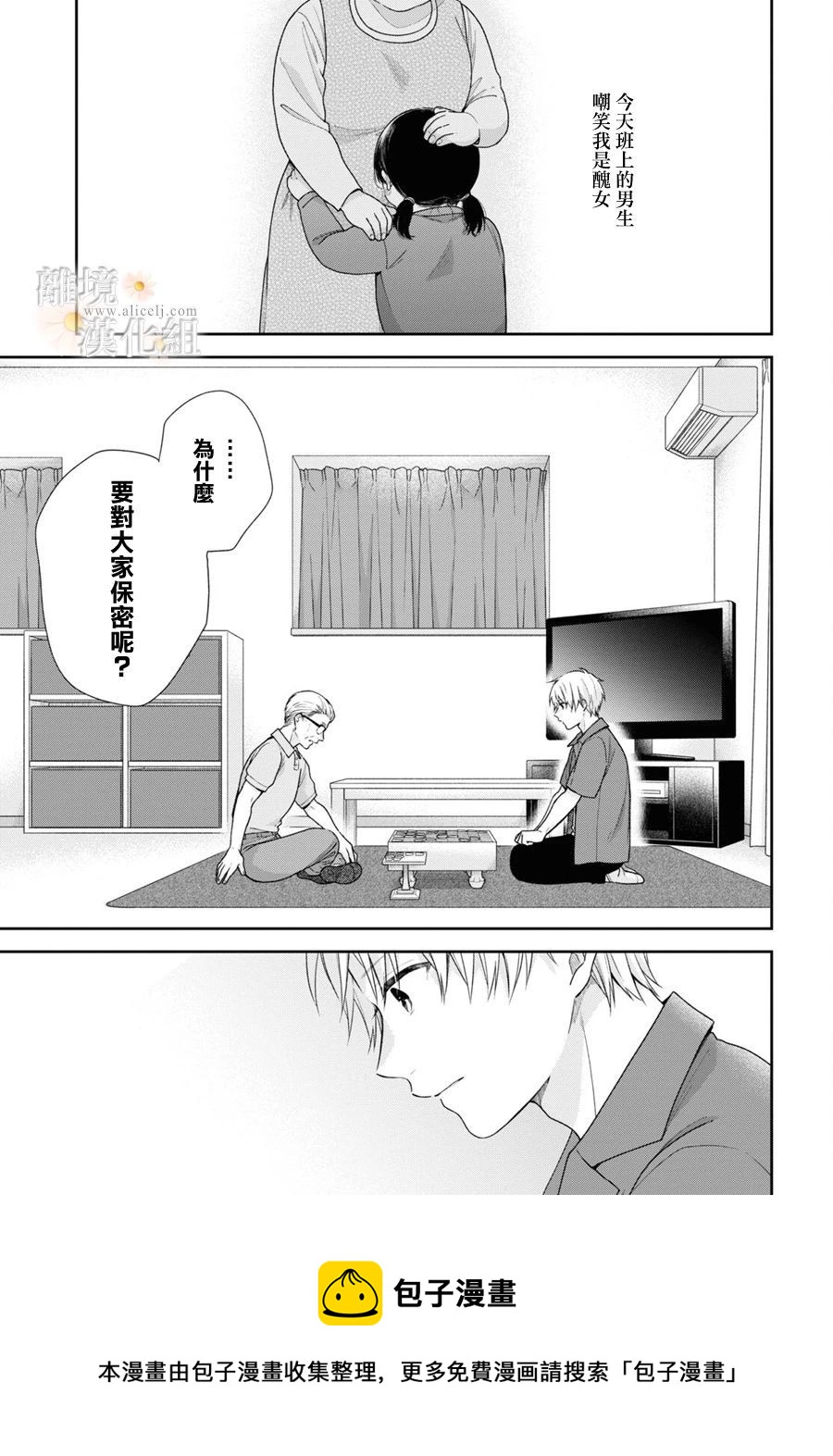 第58话20