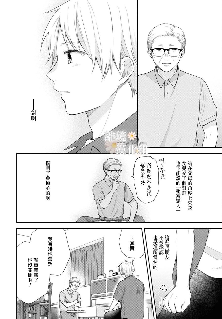 第58话21