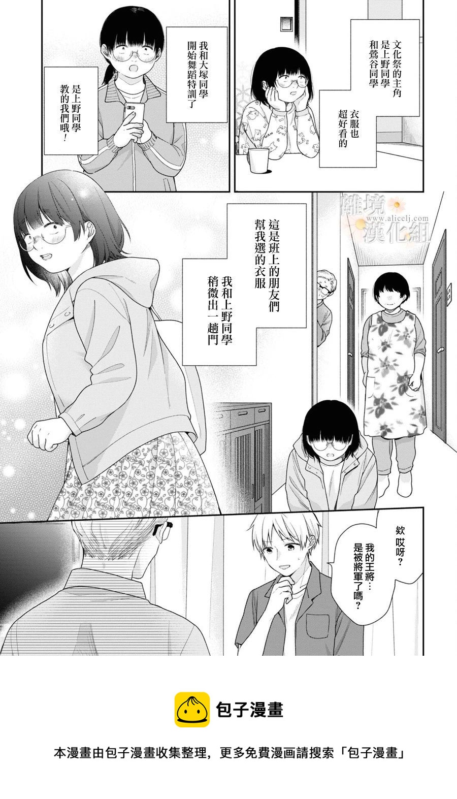 第58话24