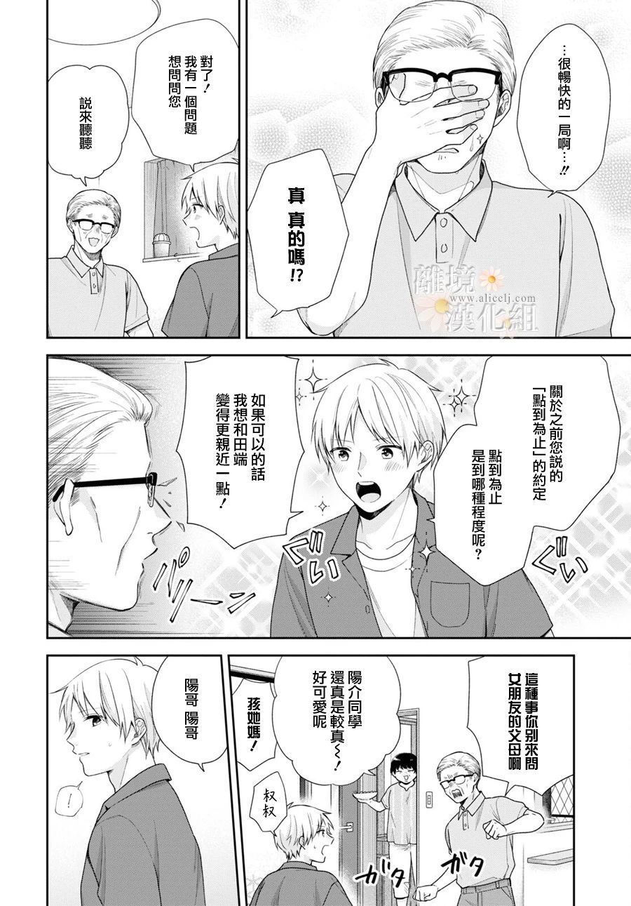 第58话25