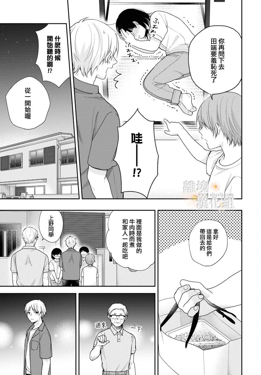 第58话26