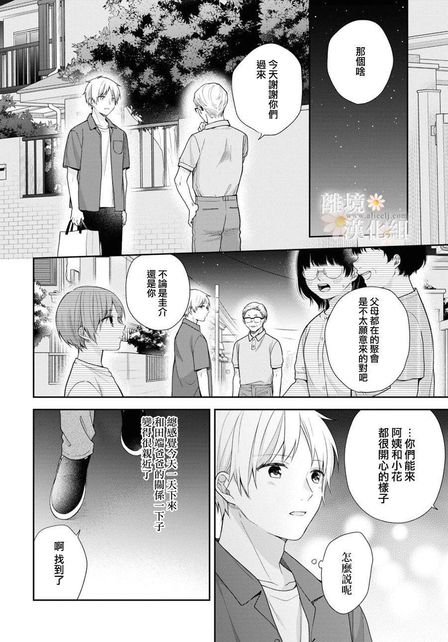第58话27