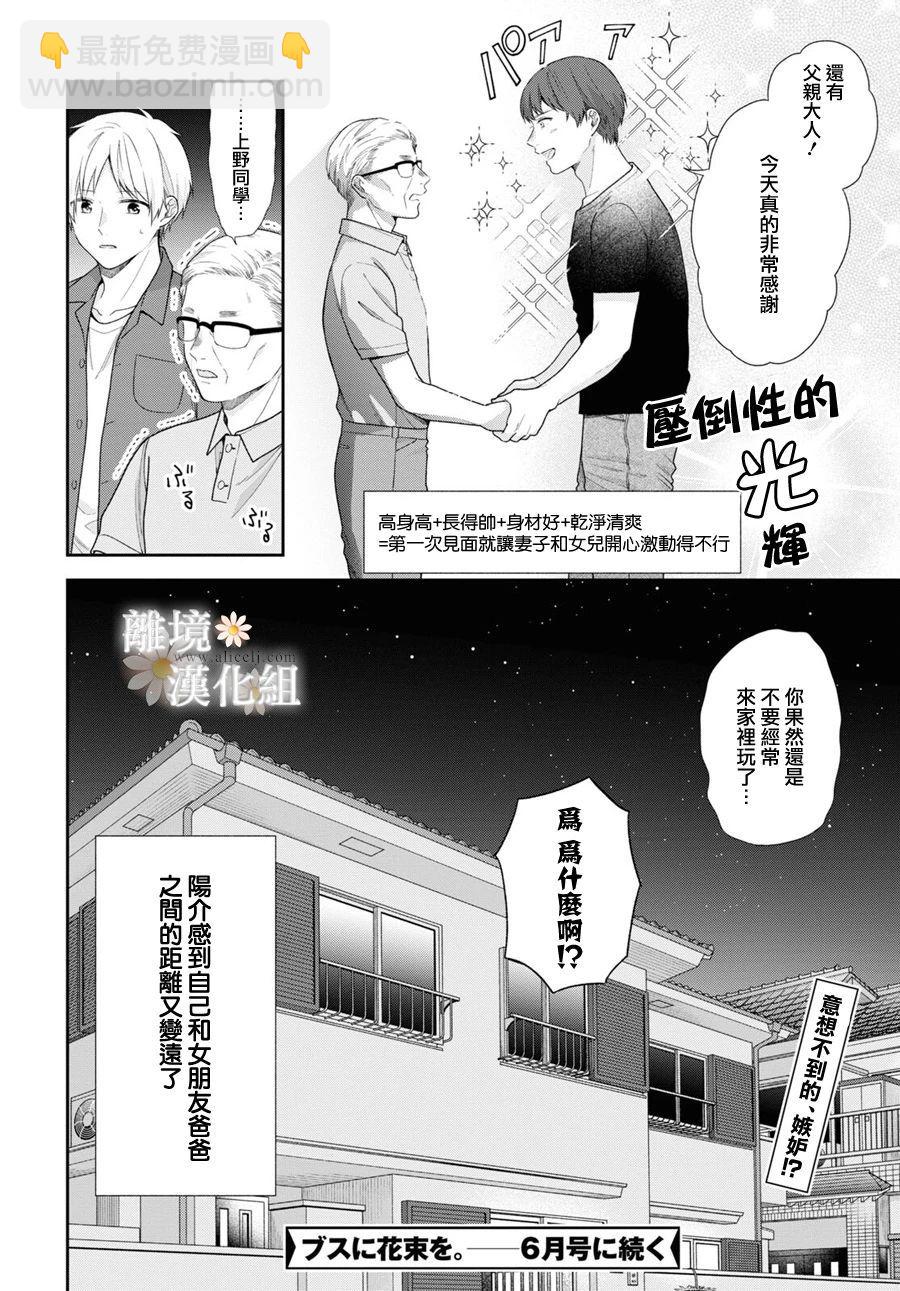 第58话29
