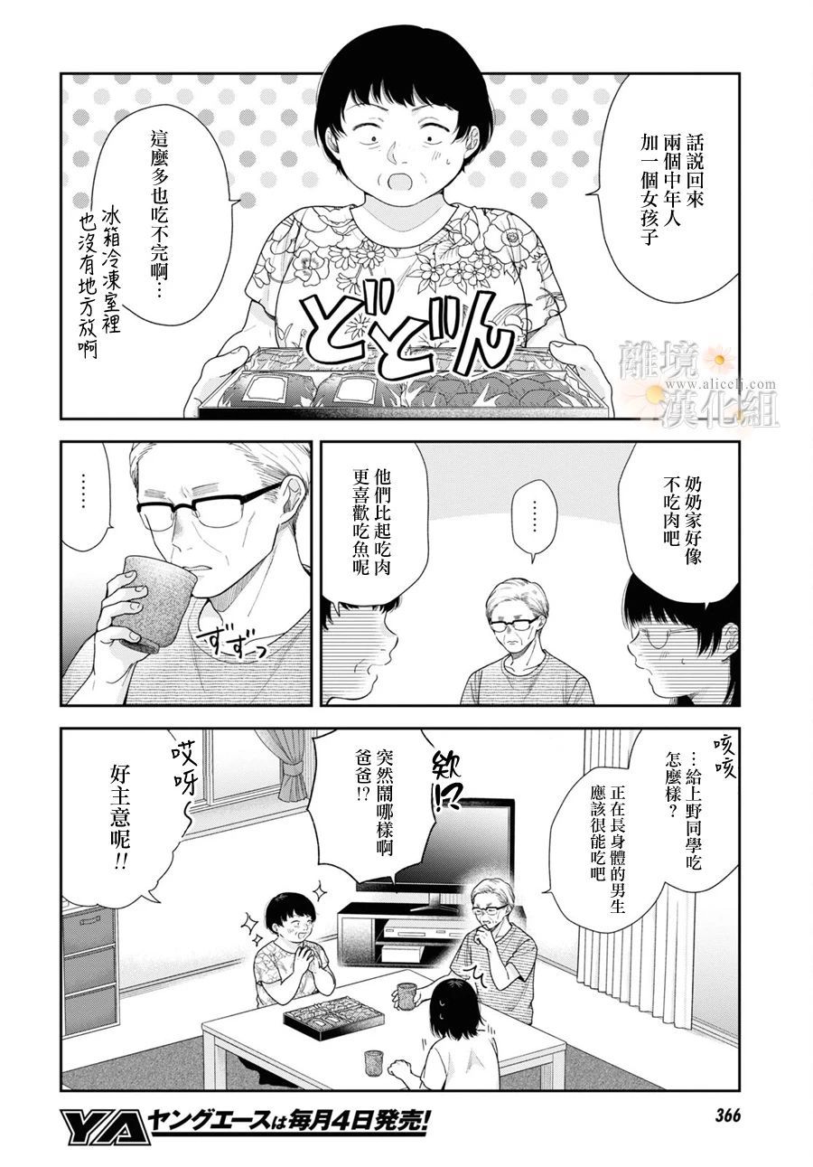 第58话3