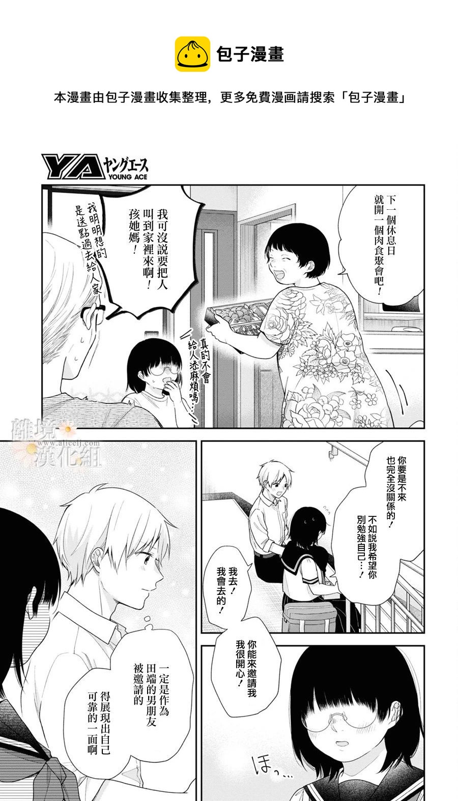 第58话4