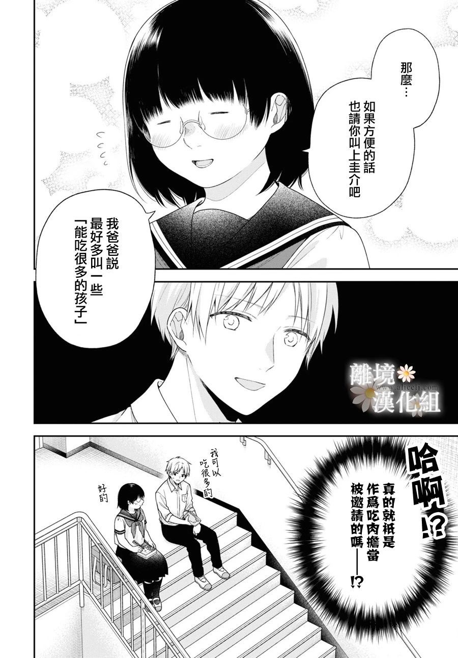 第58话5