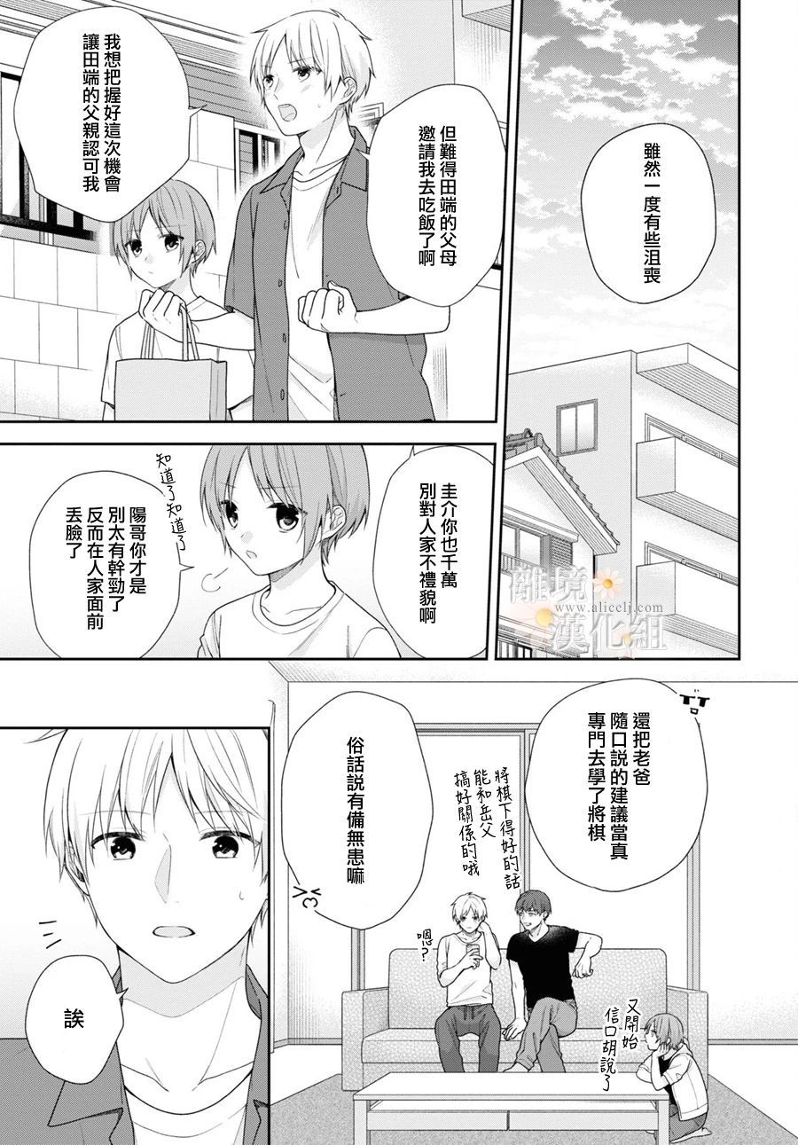 第58话6