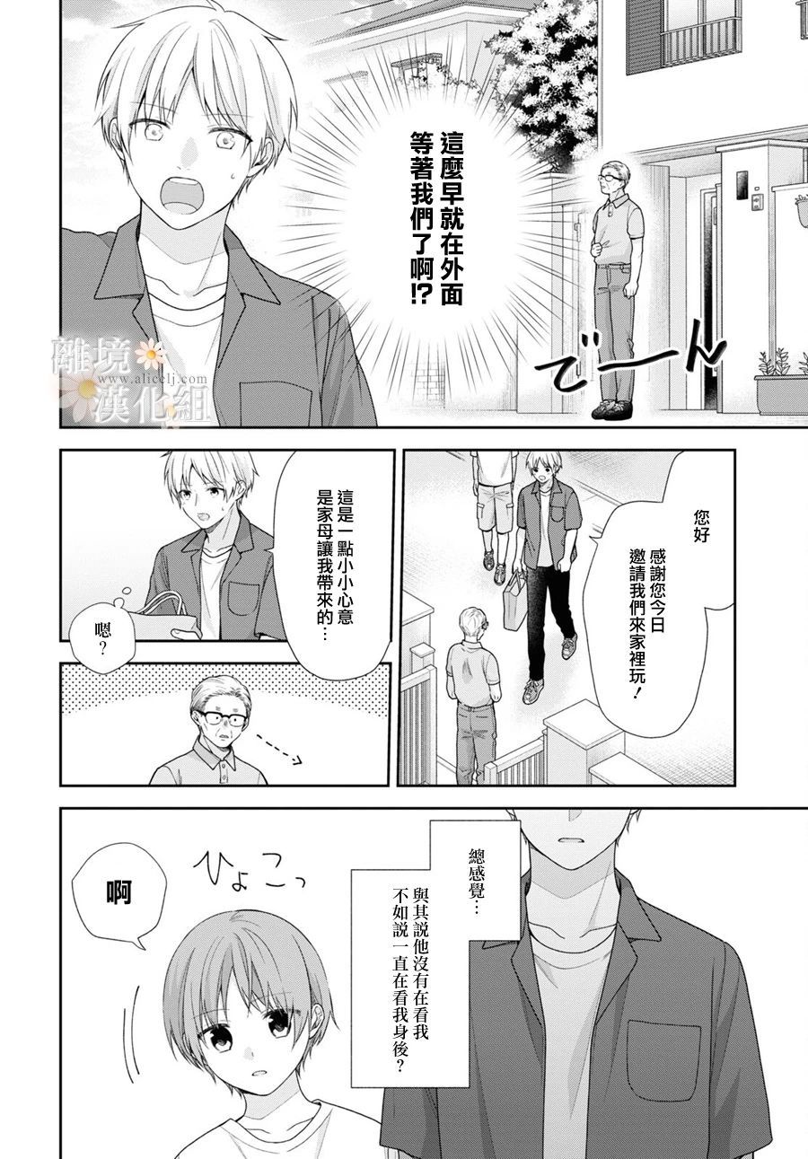 第58话7