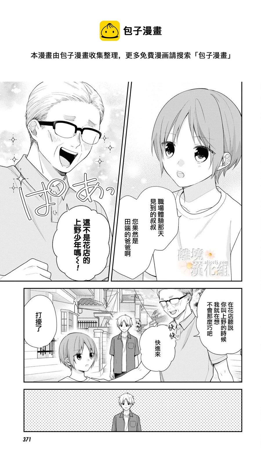 第58话8