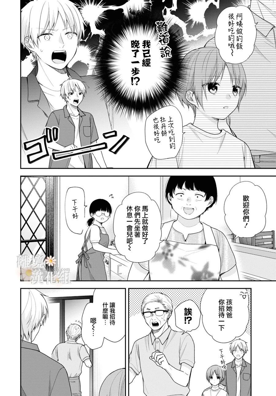 第58话9