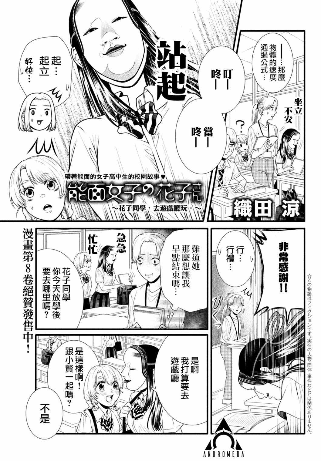 第82话0